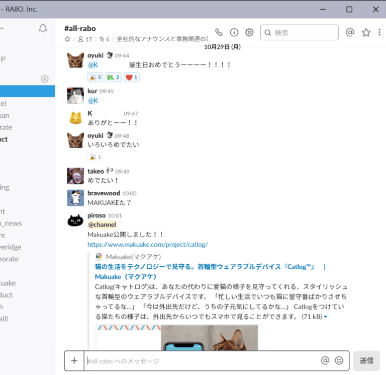 1212 活動レポートSLACK