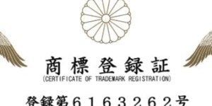 Catlog商標登録が完了しました