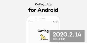Android版アプリのリリース予定日決定に関するお知らせ