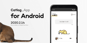 Android版アプリリリースのお知らせ🎉