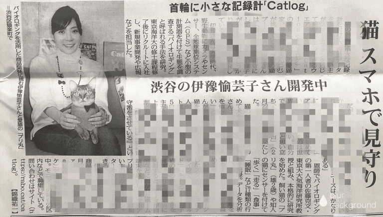 20181218 毎日新聞紙面
