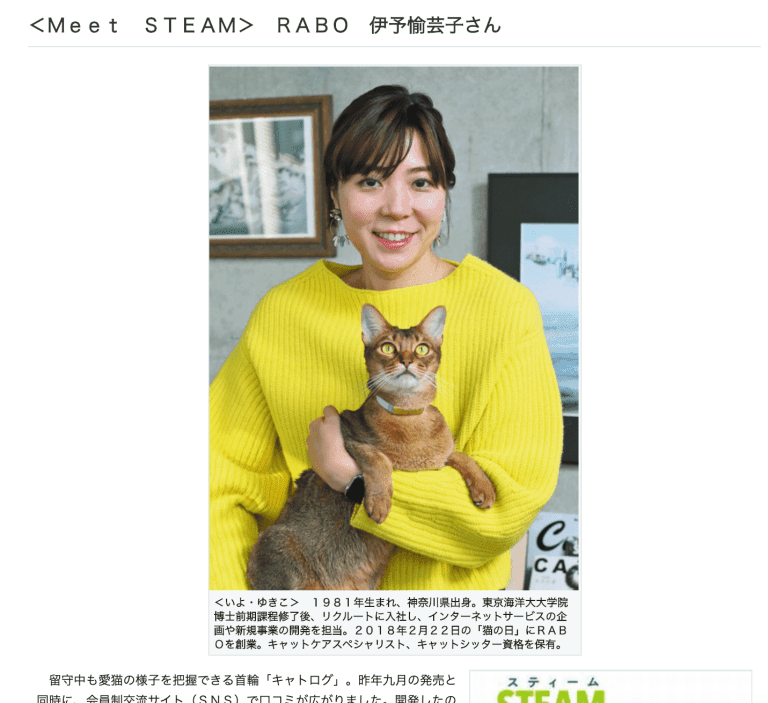 20200216 meetsteam-1