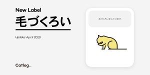 猫様の毛づくろいをウォッチできるようになりました👀