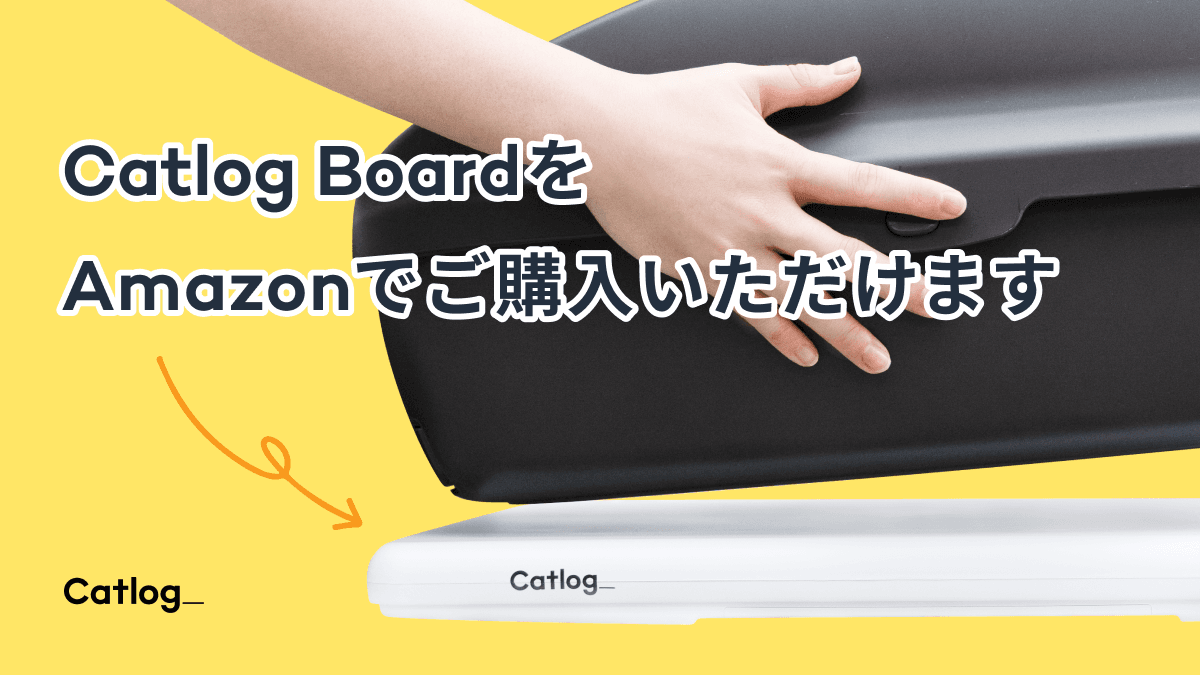 Catlog BoardをAmazonでご購入いただけます