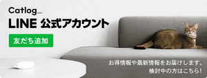 Catlog_ Line 公式アカウント