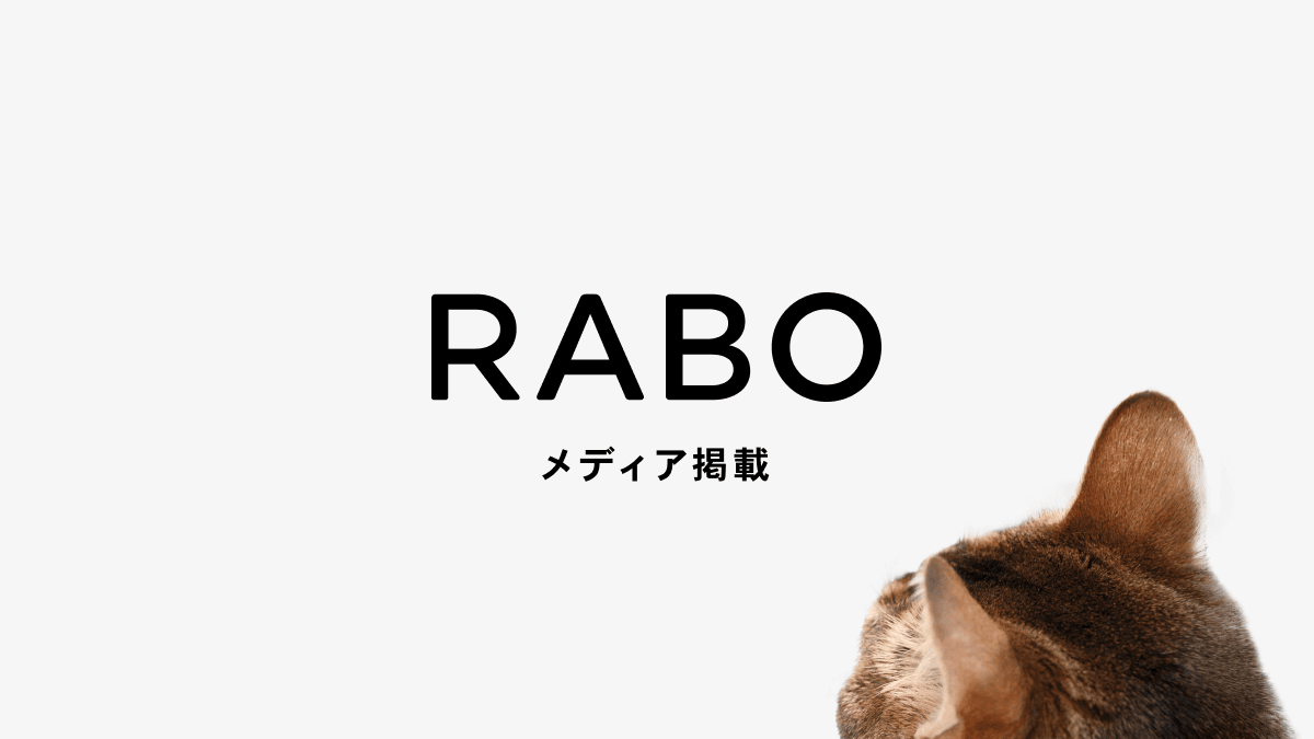 ＜リクルートグループ報 かもめ＞リクルートグループOBOGを訪ねて