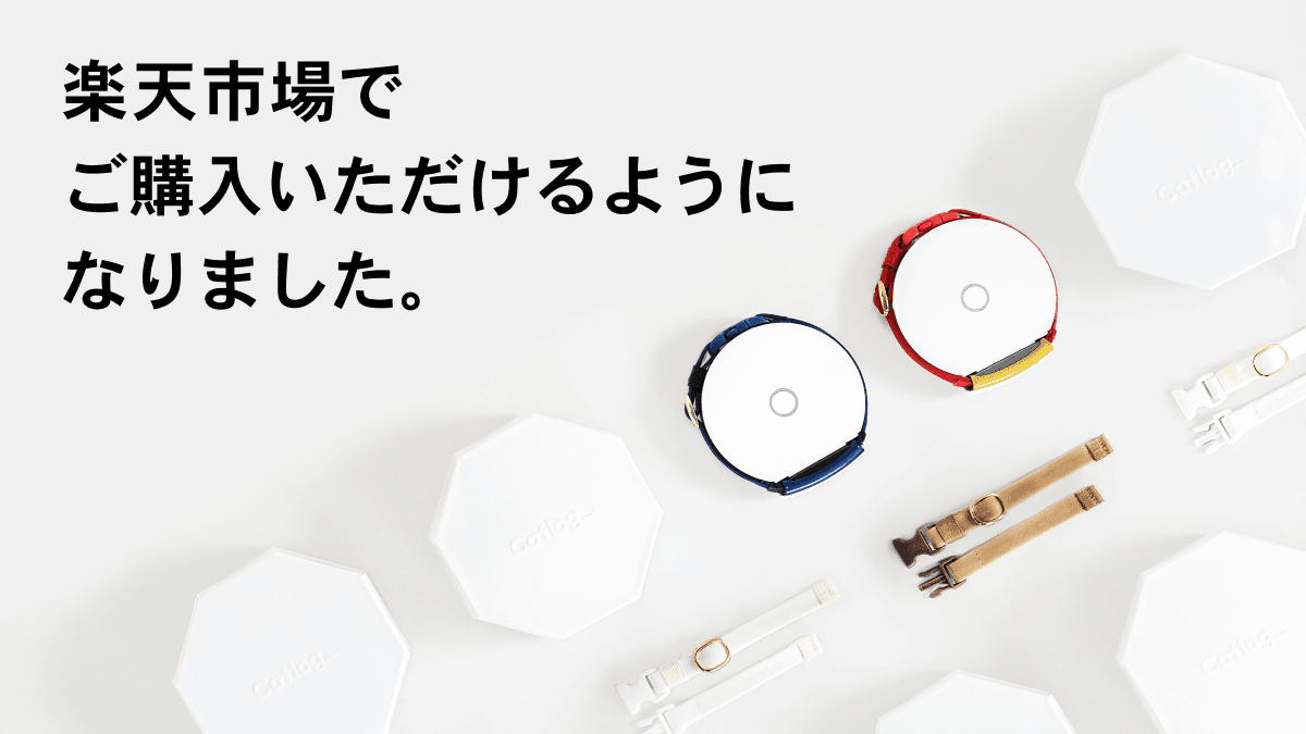 楽天市場でご購入いただけるようになりました。