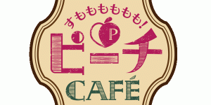 peachcafe